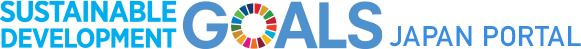 SUSTAINABLE DEVELOPMENT GOALS JAPAN PORTAL