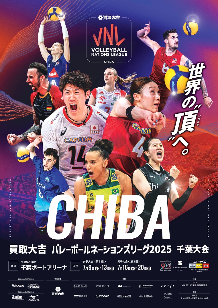 VNL2025 千葉大会 ポスターの注目選手たち② 男子代表編
