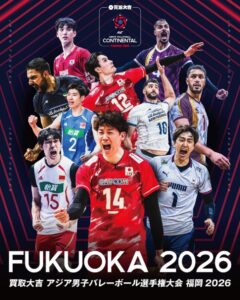 【アジア男子バレーボール選手権】石川・高橋が牽引する日本代表と、福岡に集うアジアの強豪スター選手たち